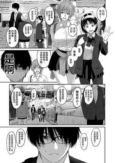 [Ryoh-zoh] Itaiamai | 痛苦的甜蜜 Ch. 1 (COMIC Ananga Ranga Vol. 70) [Chinese] [禁漫漢化組]