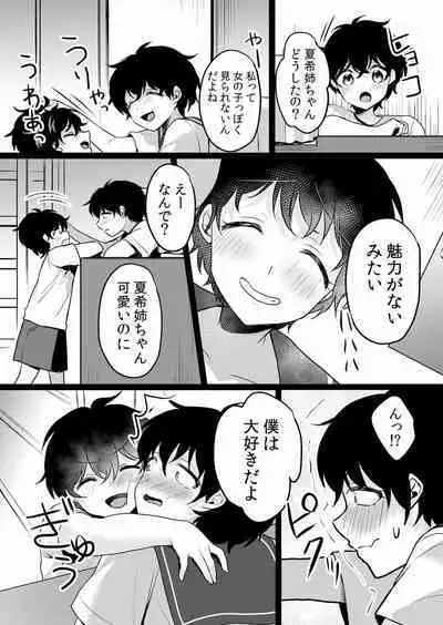 Namaiki JK ni Nakadashi Choukyou ~Mechakucha ni Tsuite, Oku no Hou ni Dashite Ageru ne ch.38