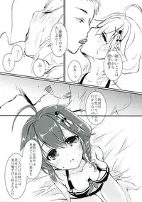 (C92) [Aimai Aigan Agitation (Hokuna Rin)] Boku to Kimi, Futari dake no Natsuyasumi. (Kantai Collection -KanColle-)