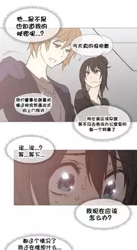 HouseHold Affairs 【卞赤鲤个人汉化】1~30话（持续更新中）