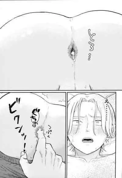 (OPEN THE GATE! 7) [Kami nochi kara (Hamukatsu)] Kyan-shiki! Gokui no kami tekumassāji-jutsu (SK8 The Infinity)