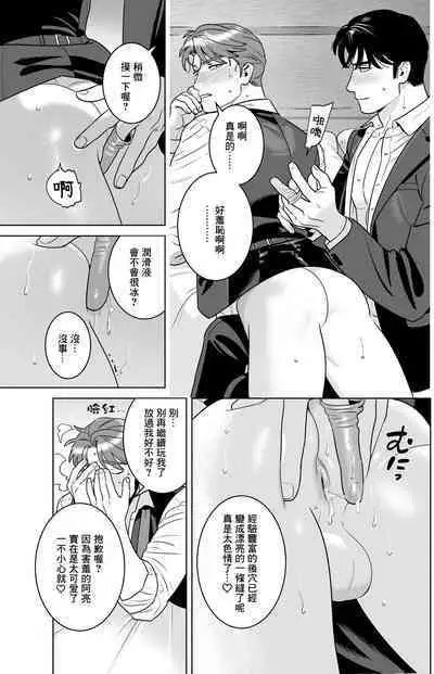 远距离恋爱—因时隔多年的甜蜜爱爱而黏腻融化的一夜—