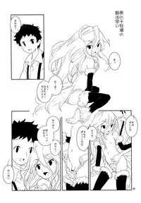 (Shota Scratch 10) [kuro inu sha (Inumaru)] Otokonoko Bokujou!