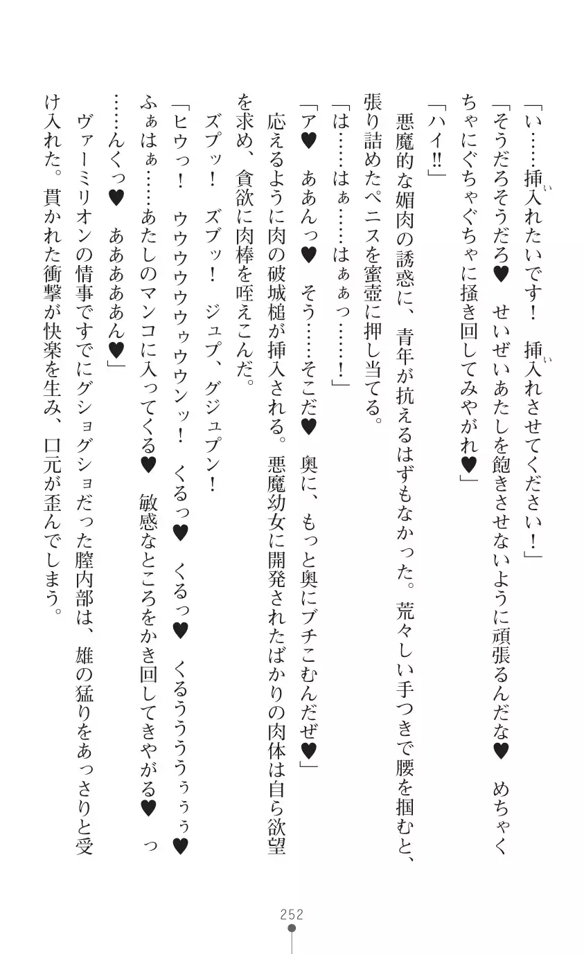 tenkoseiki Vermillion 2