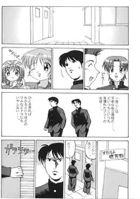 (C60) [Circle Credit (Various)] Credit Note Vol. 5 (ToHeart, Comic Party)