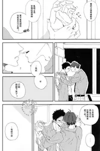 (SUPER22) [CHOCOLATE HOKKE (HOKKE)] HYBRID WOLF (Haikyuu!!) [Chinese] [阿徹的牛奶棒漢化組]