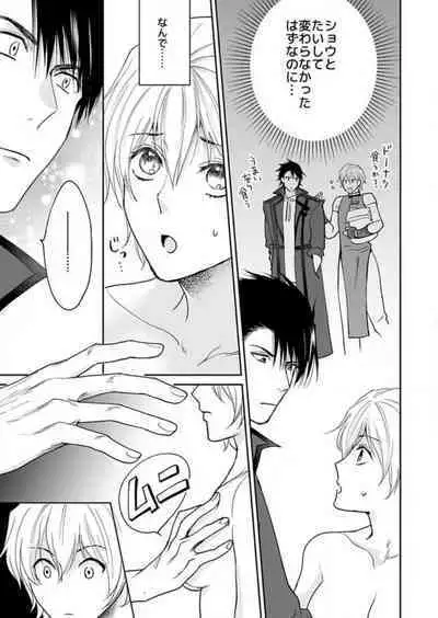 [Satou Ichigo] Yuusha-sama no Senzoku Gakari ~Nyotaika shita Ore ga Kyuuai Saretemasu~ 1-9