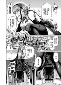 (C89) [Drill Biyori (Meicha)] Hotaru-chan to H suru Hon (Dagashi Kashi) [Chinese] [丧尸汉化]