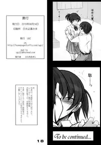 (C78) [UGC (Sasaki Akira)] Mikkai (Amagami)