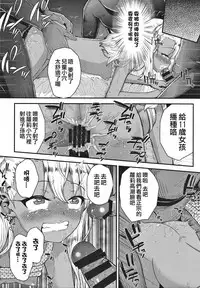 (C91) [HJUKISM (Hikoma Hiroyuki)] Minna de Umi ni Kitayo -side B- (Fate/kaleid liner Prisma Illya) [Chinese] [surely個人漢化]