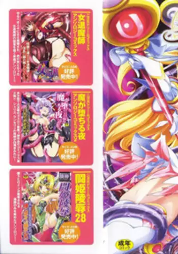 [Anthology] Henshin Heroines (Transformation Heroines)