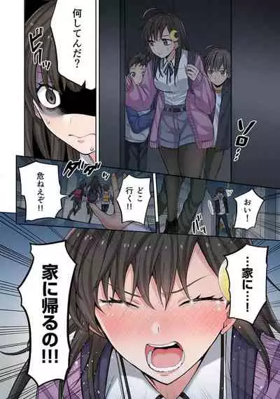 Zombie no Afureta Sekai de Ore dake ga Osowarenai_01～10