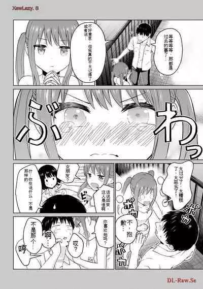 Gura Para! vol 01-02 Chinese version 机翻汉化版