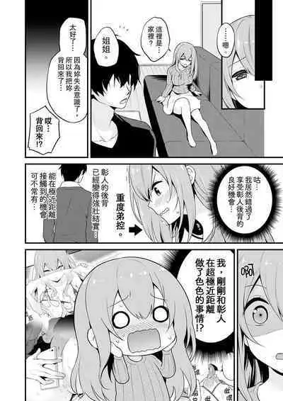 Sashiireta dake de itte nanka nai… wa yo! ima, hoken-shitsu no beddo de ho tai no『 jitsugi』naka | 我才沒有…只是被插進來就高潮！保健體育課的『實際演示』，正在保健室床上進行中