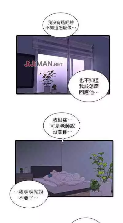 【周四连载】亲家四姐妹(作者:愛摸) 第1~36话