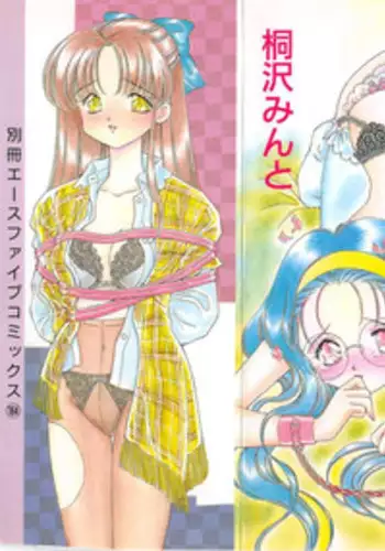 [Kirisawa Mint] Ryoujoku no Ori