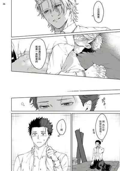 [Yaezaki Rai] Yumemiru Choukyoushi no Risou no Goshujin-sama | 调教师的梦中情主 [Chinese] [拾荒者汉化组] [Digital]