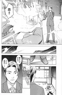 [稲光伸二] 性食鬼 第01巻