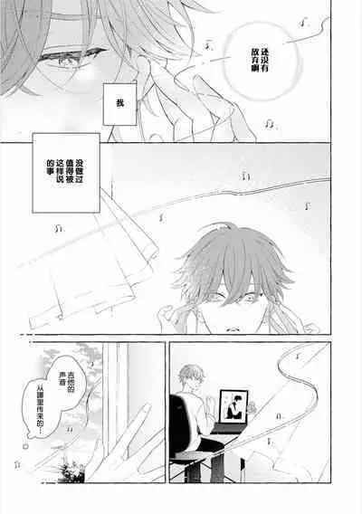 Amaembo to Love Song｜撒娇鬼与情歌