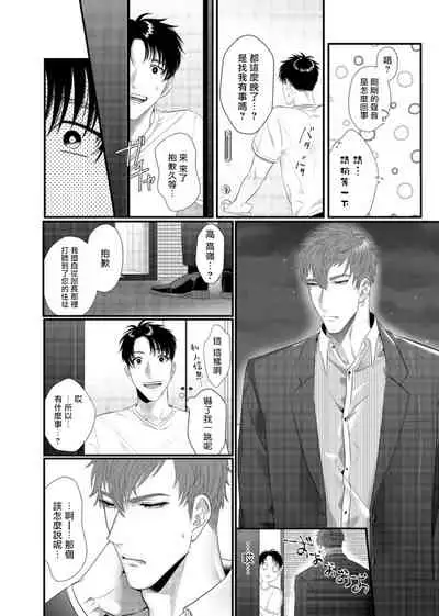 [Bonchi] Doutei no Ore ga Inma to Kouhai o Haramasechau!? | 明明是童贞却要让淫魔和后辈都怀上我的孩子!? 1-4 [Chinese] [拾荒者汉化组] [Digital]