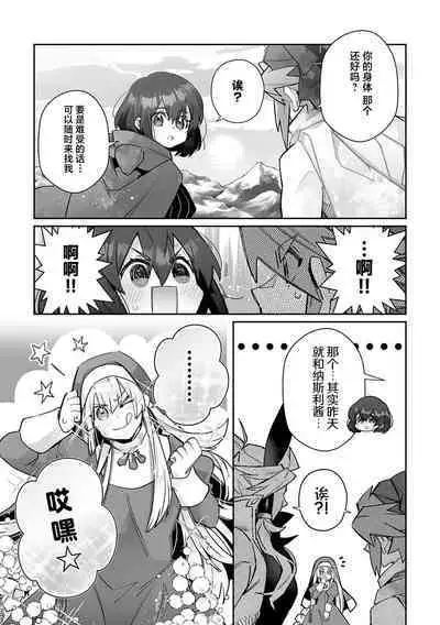 [Matagi Taro] Fujikawa Koiro, Isekai de Mechakucha Ikaserareru Koto ni Narimashita. ~Senshi mo Kenja mo Shinkan mo... Watashi no Karada ni Muchuu na no!?~ | 藤川恋色，在异世界被玩弄得一塌糊涂。战士、贤者、神官…都沉迷于我的身体！？~ 1-8 [Chinese] [莉赛特汉化组]