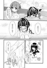 (SC56) [skeleton scape (Mikami Sasara)] lyrical time (Inu x Boku SS)