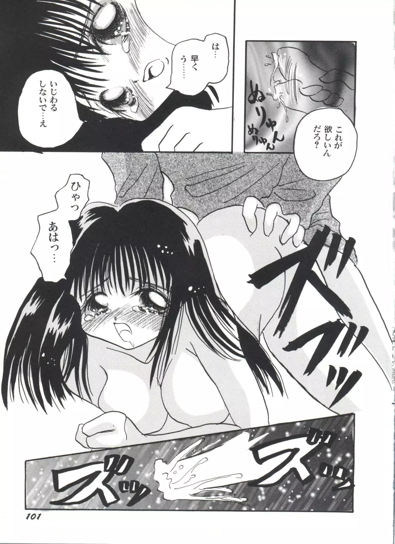 Bishoujo Doujinshi Anthology Cute 5