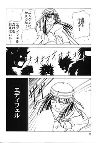 (C60) [Circle Credit (Various)] Credit Note Vol. 5 (ToHeart, Comic Party)