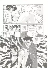 [Anthology] Bishoujo Doujin Peach Club - Pretty Gal's Fanzine Peach Club 7 (Various)