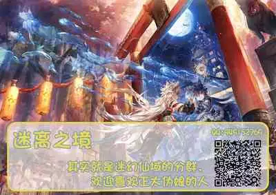 [PORYGON137 (Hidari Pory5n)] Josou Shounen Nekochi wa Mesu Ochi Shimashita. [Chinese] [逃亡者出资汉化] [Digital]