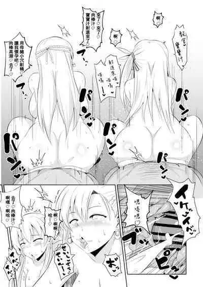 閃の軌跡 NTR催眠学園♥１-7話+番外