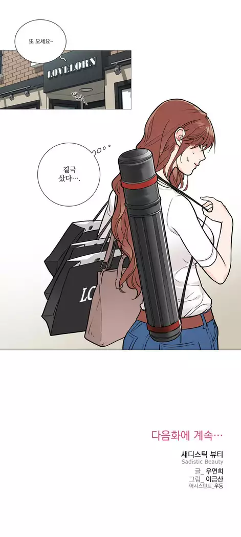 Sadistic Beauty Ch.0-29