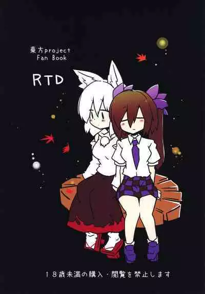 Youkai Tengu no Himegoto. | 妖怪天狗的秘密。