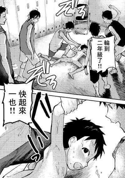 Baske ga Heta dakara Shikata ga nai! | 谁让我篮球打得太菜了呢！