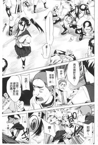 [Kawasaki Tadataka] A to E no Aida | 情與慾間的縫隙 [Chinese]