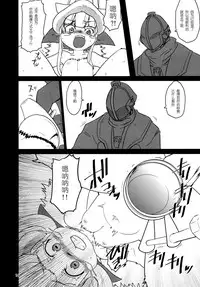 (C89) [Sugusoko (Yuma Ryouhei)] Made in Nanathi Doshigatai Hitobito (Made in abyss) [Chinese] [兔屋汉化组]