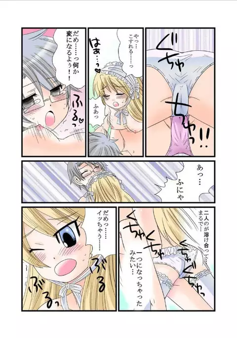 Watshi no Himitsu no Oningyou Asobi