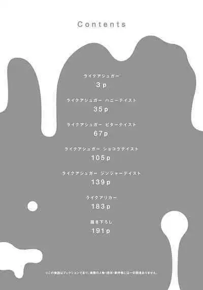 Like a Sugar | 爱似甜点 Ch. 1-5