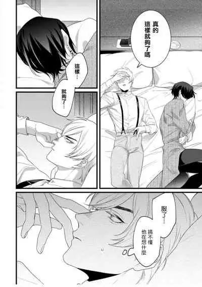 Mazu no Hoshikuzu | 魔都的星尘 act.4-5