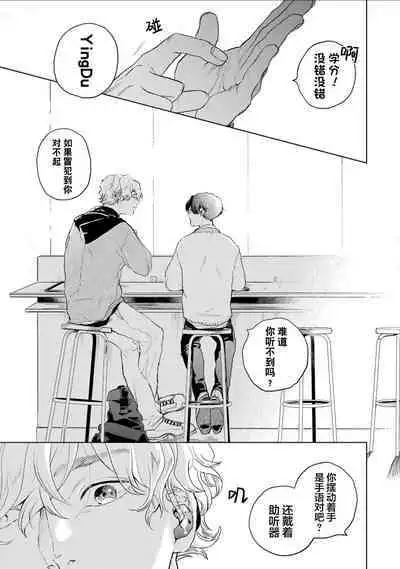 变色龙恋上手心。