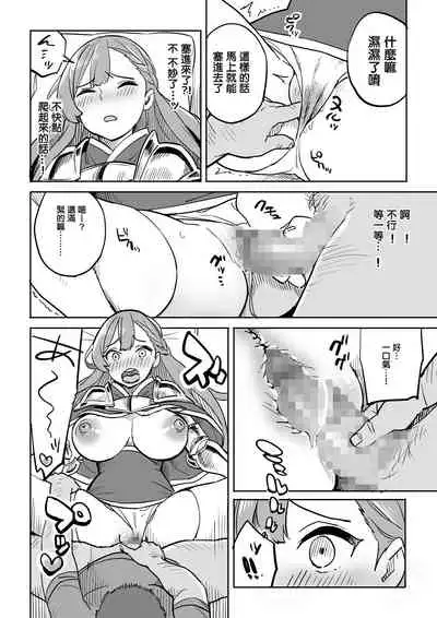 Tada no Yado ni wa Goyoujin!