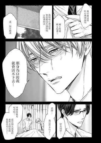 anta wa ore no omegadaro | 你是我的Omega吧 1-8