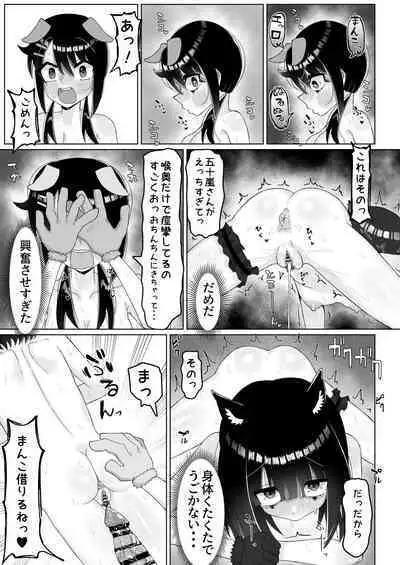 Nande InCha no Watashi ga Futanari Majime-chan no Seishori Gakari Nanka Shinaito Ikenai Wake?