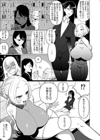 Alien / Giantess / Size difference joint magazine Total mobilization !! Deluxe special issue