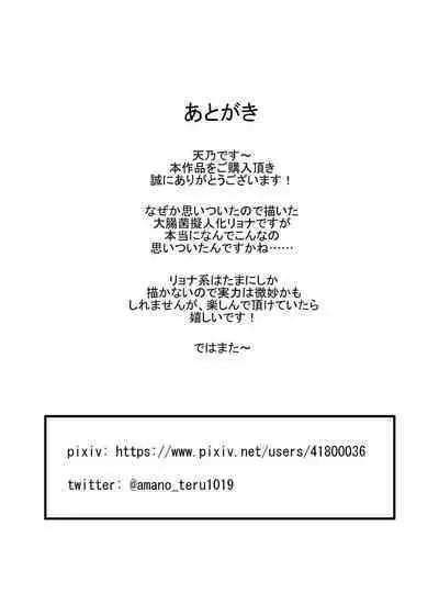 Daichoukin Gijinka Ryonahon