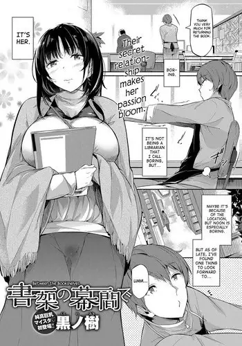 우리 사이 | BETWEEN US Ch. 14