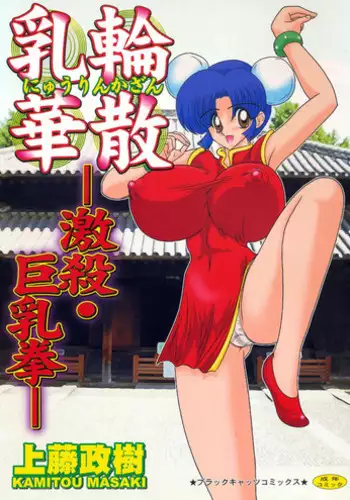 [Tsuruyama Mito] Ojou-sama no Ikenai Mensetsu (COMIC BAVEL 2020-12) [Chinese] [下北泽幕府] [Digital]