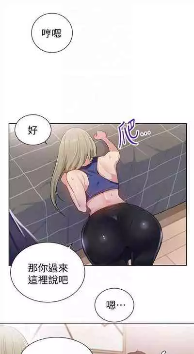 [週六] [美娜讚 & 鋼鐵王] 秘密教學 1-69 官方中文（連載中）