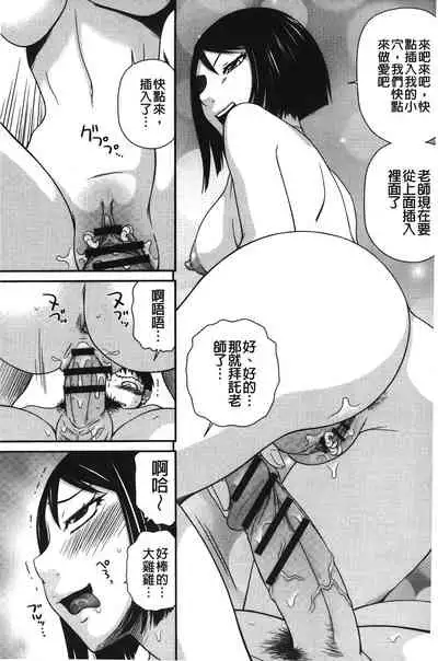 Okusama WaremeLAND | 人妻的蜜裂濕樂園