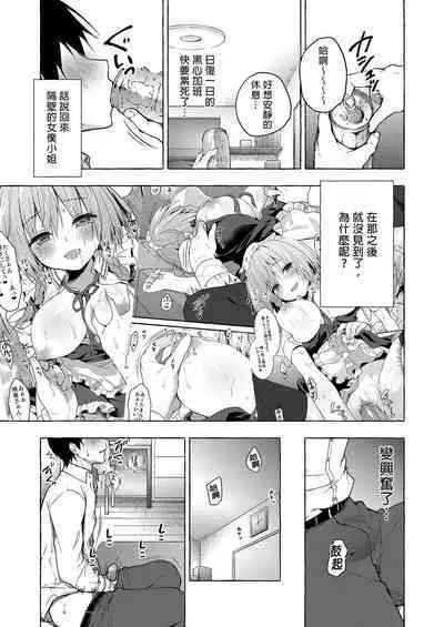 Tonari no Sakuya-san 2 Sakuya no Nupunupu Oil Massage | 隔壁的咲夜小姐2